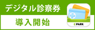 酒井歯科医院